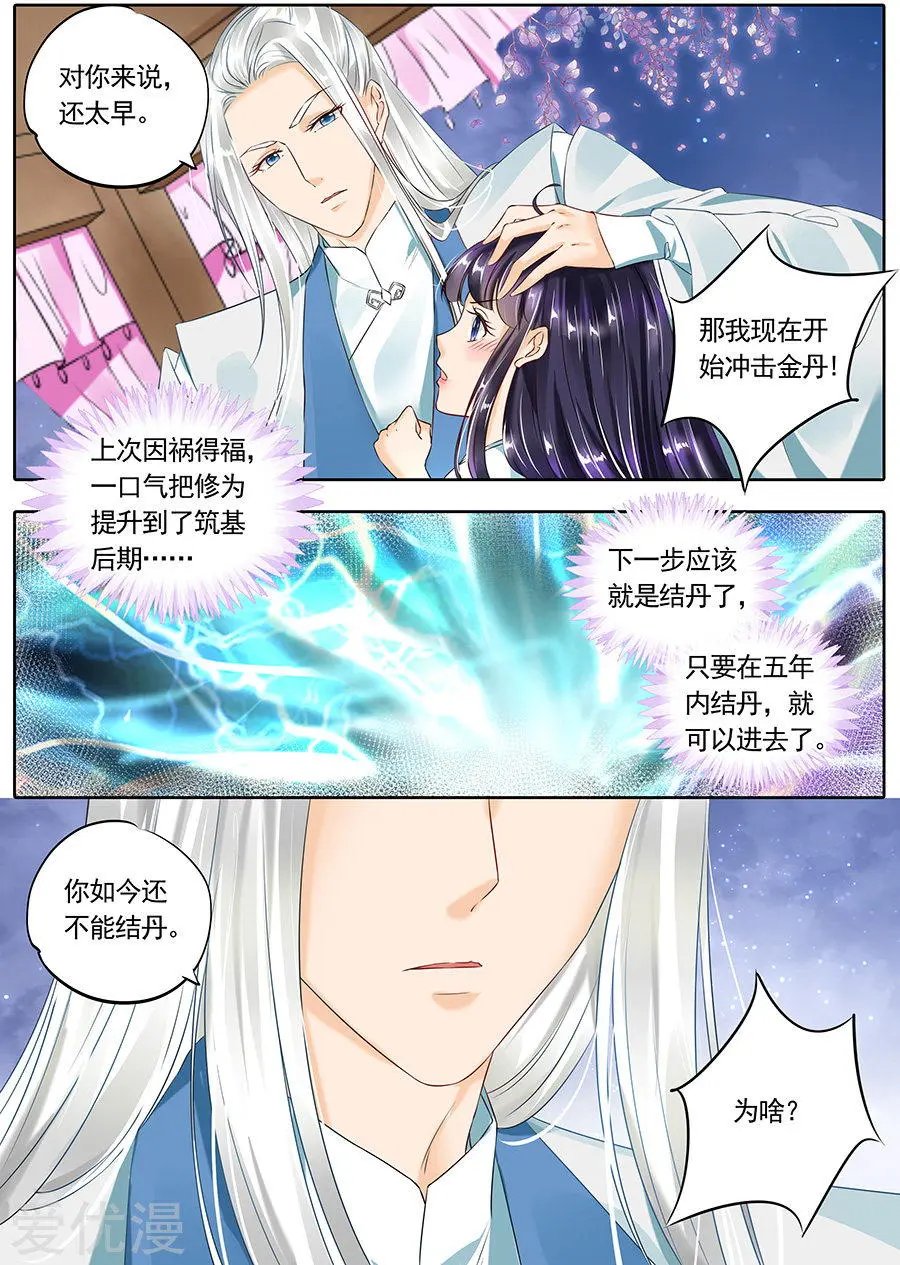 第111话