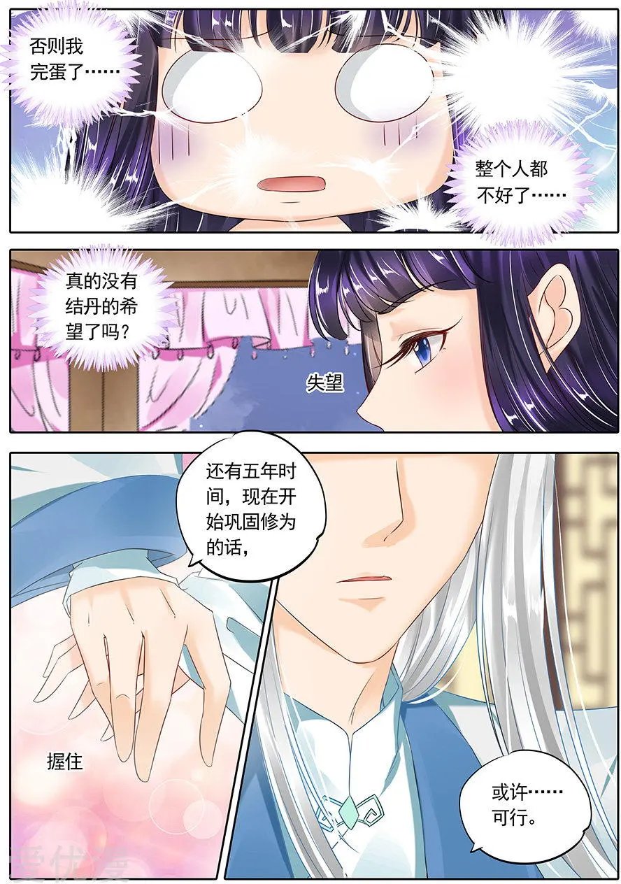 第112话