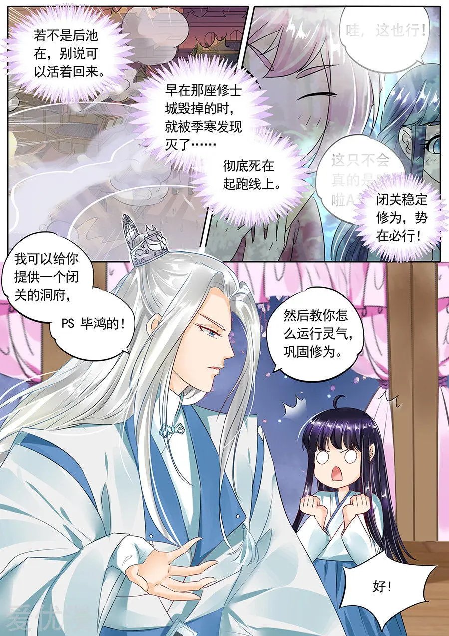 第112话