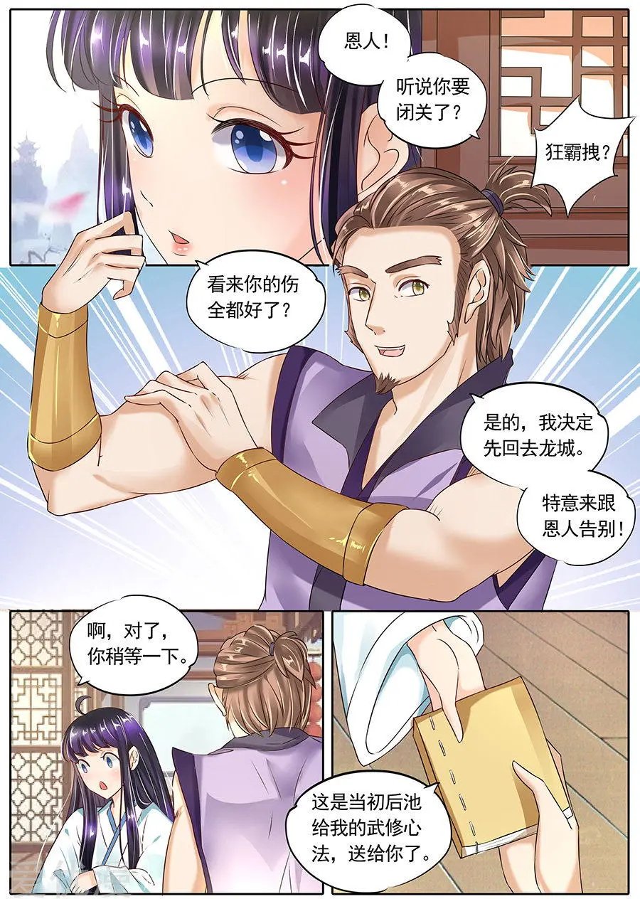 第112话