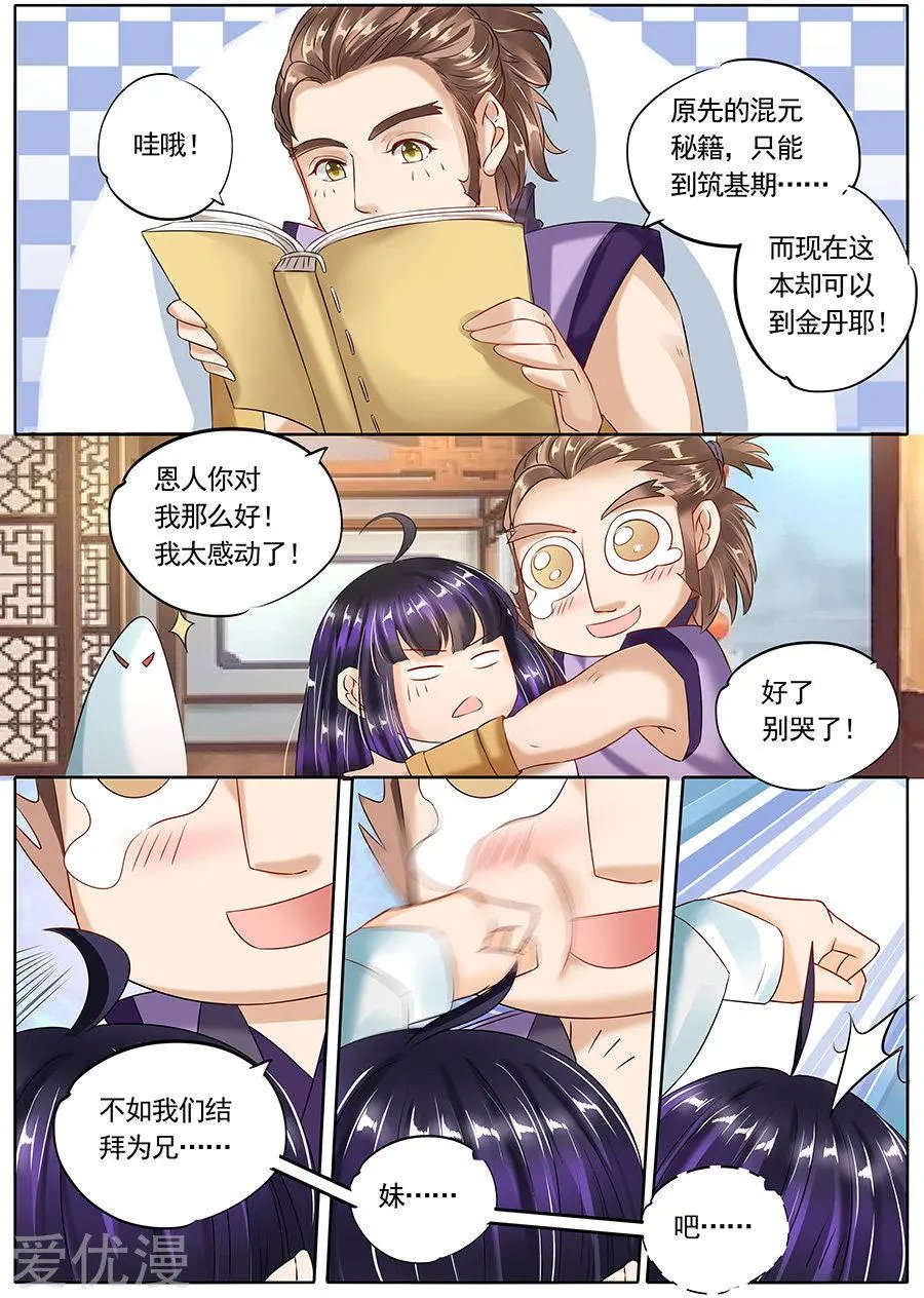 第112话