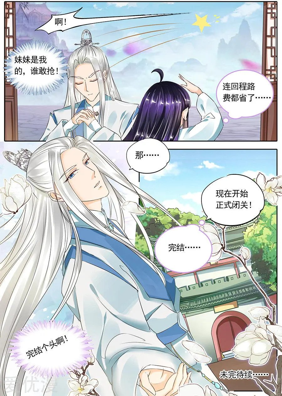 第112话
