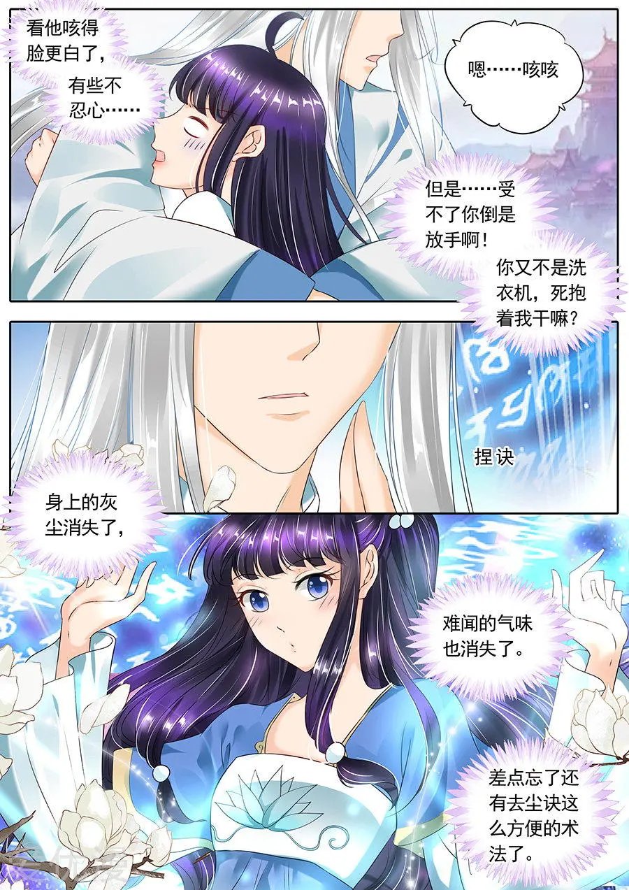 第113话