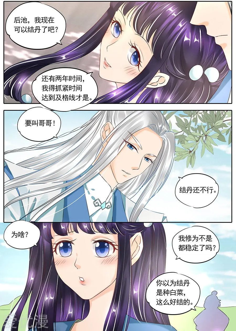 第113话