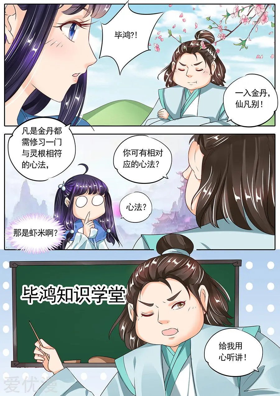 第113话