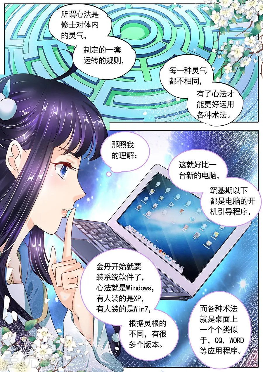 第113话