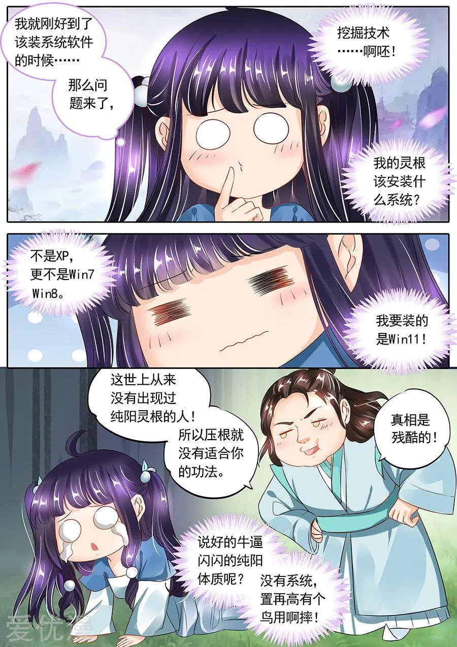 第114话