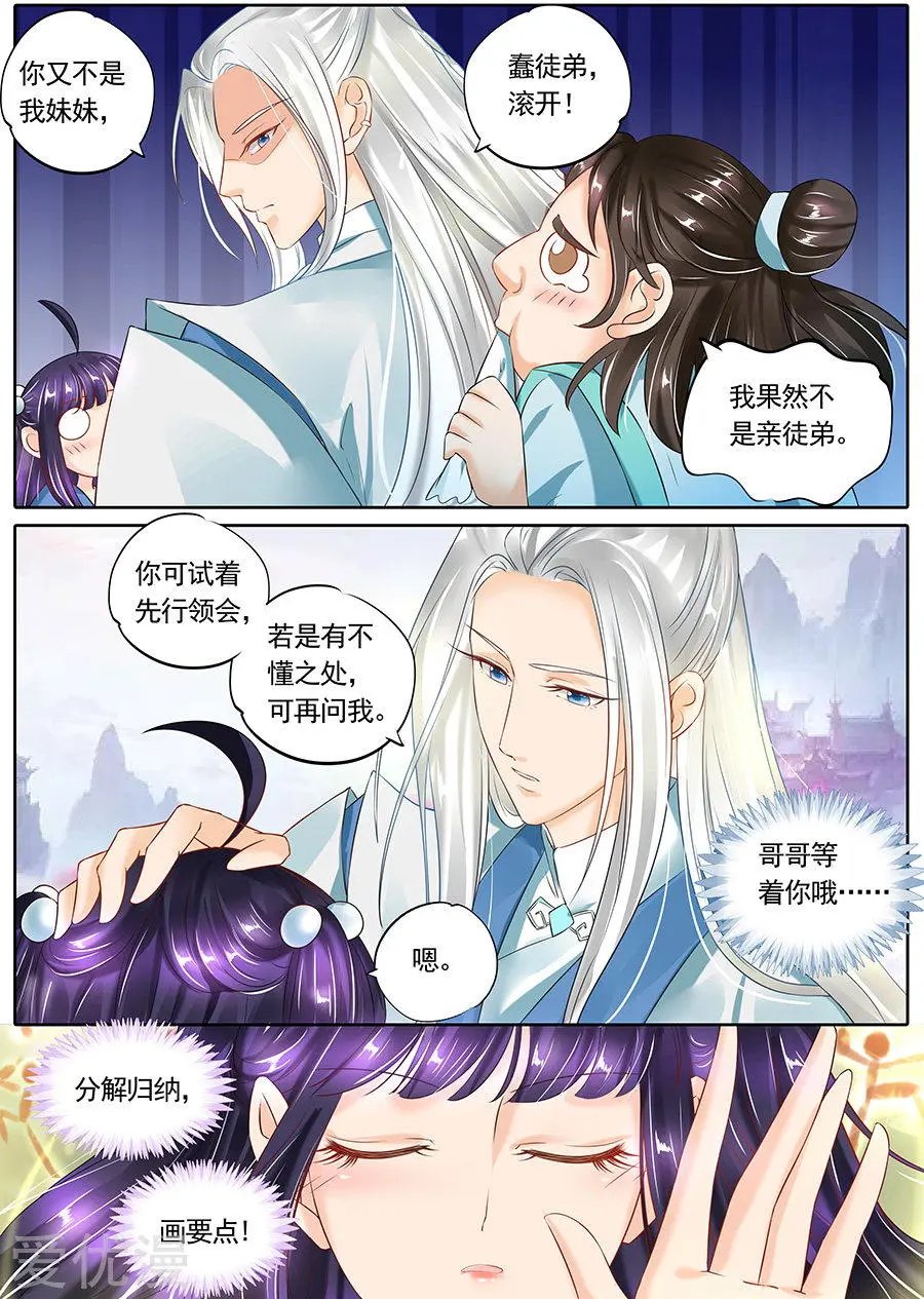 第114话