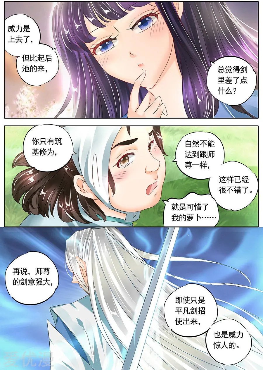 第116话