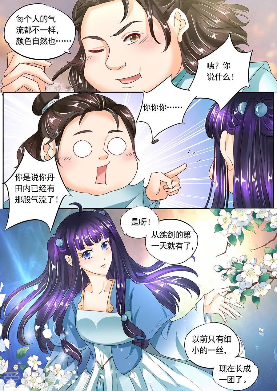 第116话