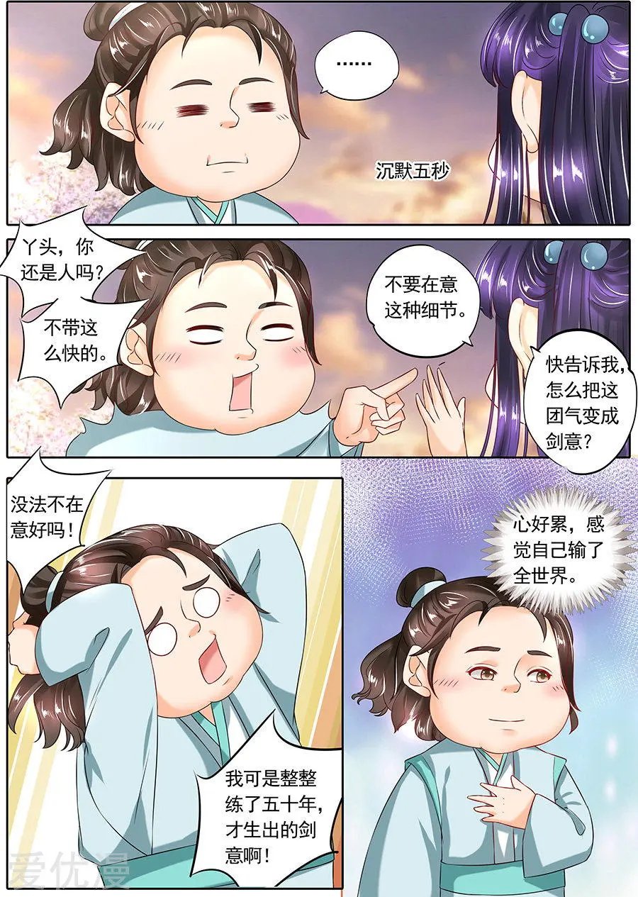 第116话
