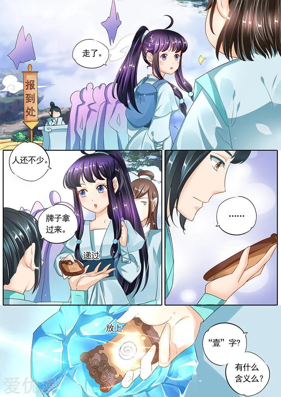第118话