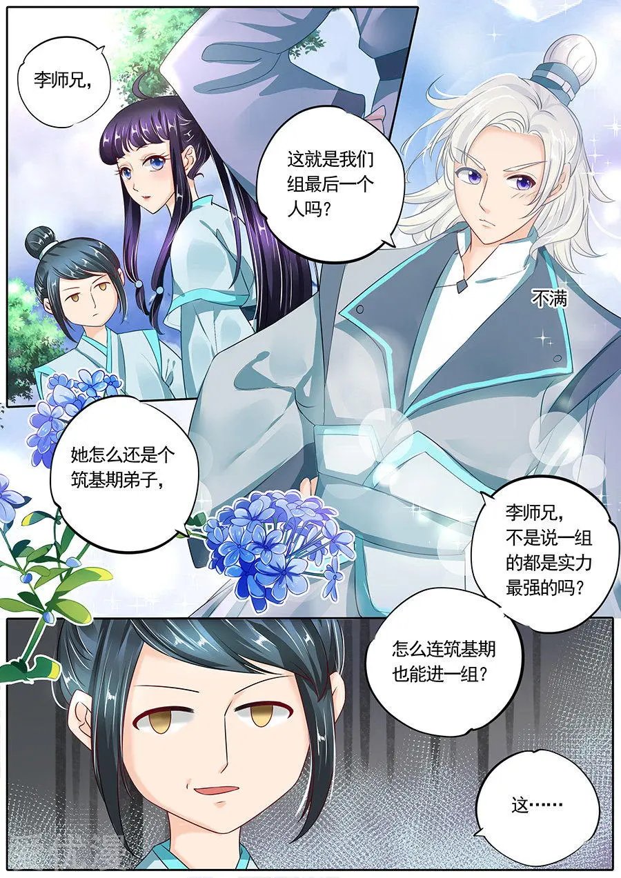 第119话