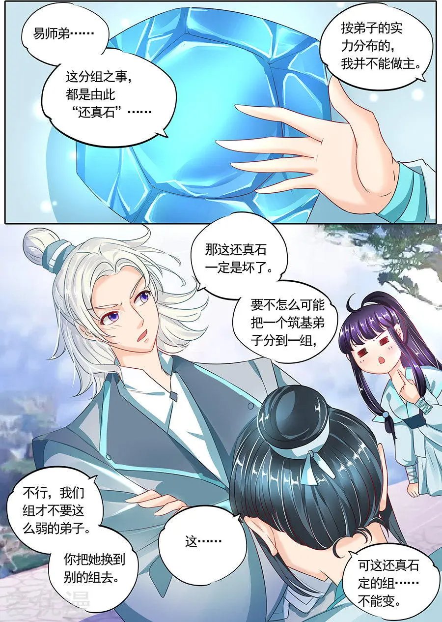 第119话