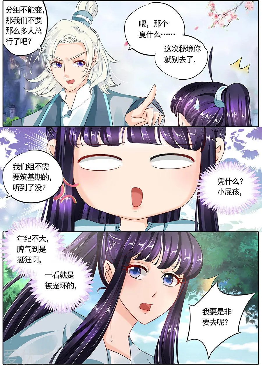 第119话