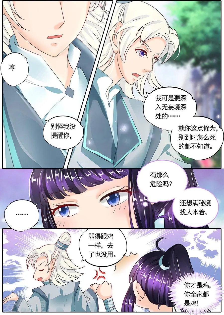 第119话