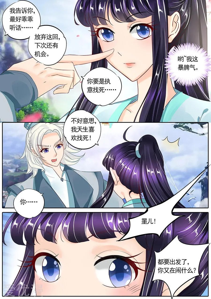 第119话