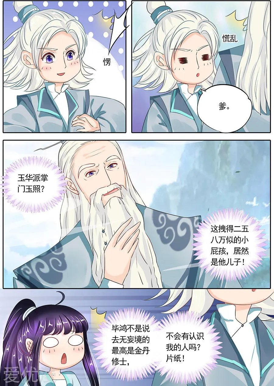 第119话