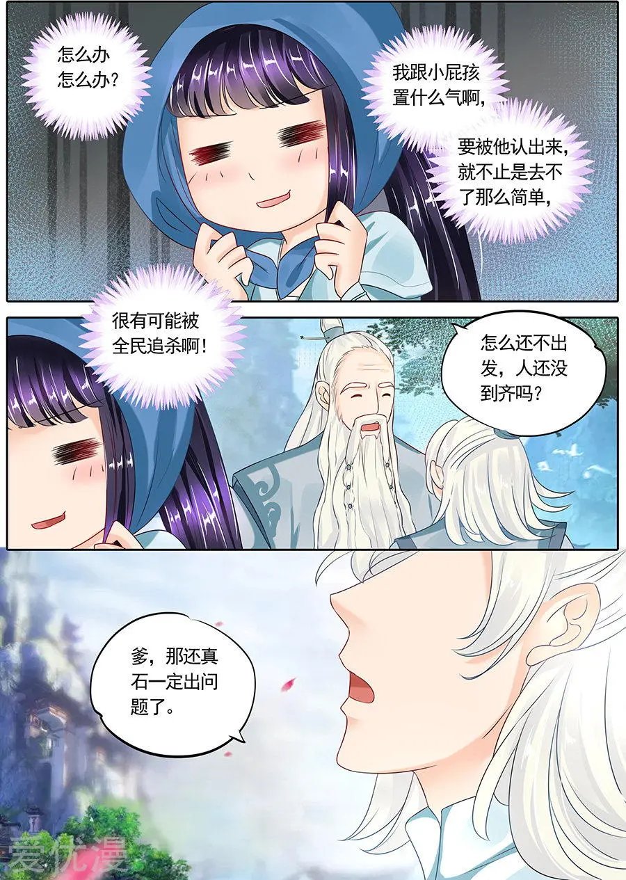 第119话