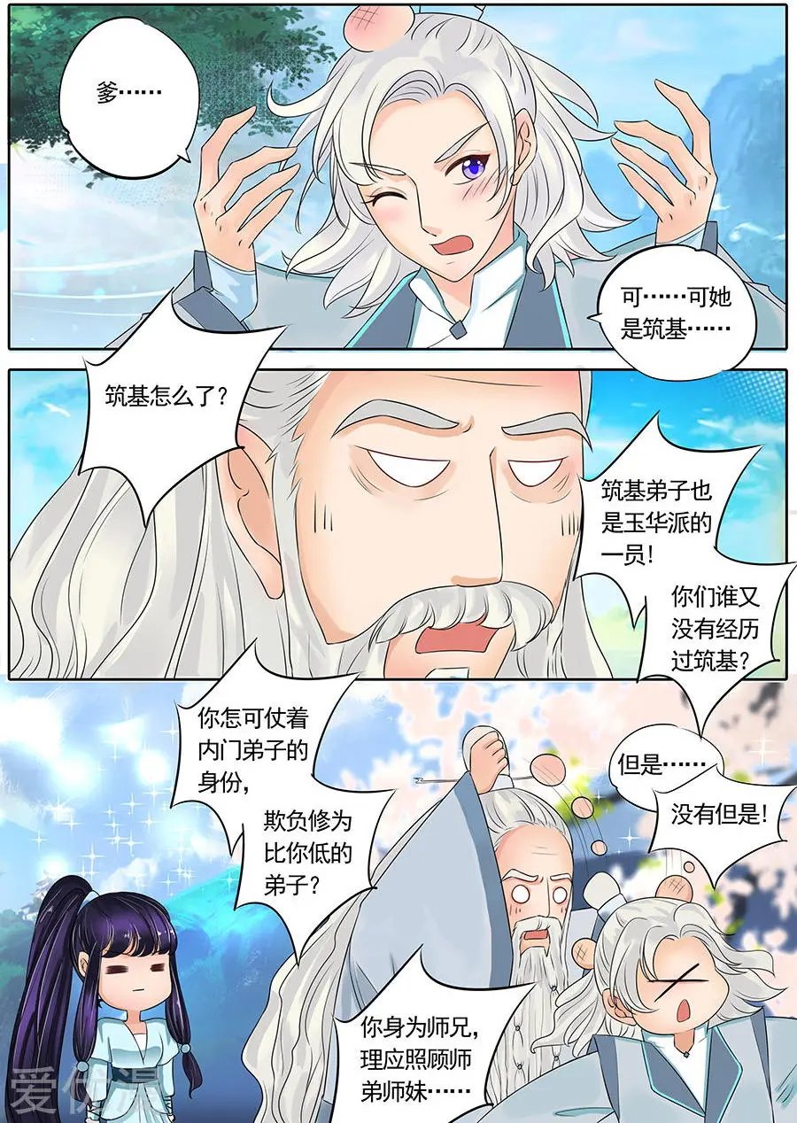 第120话