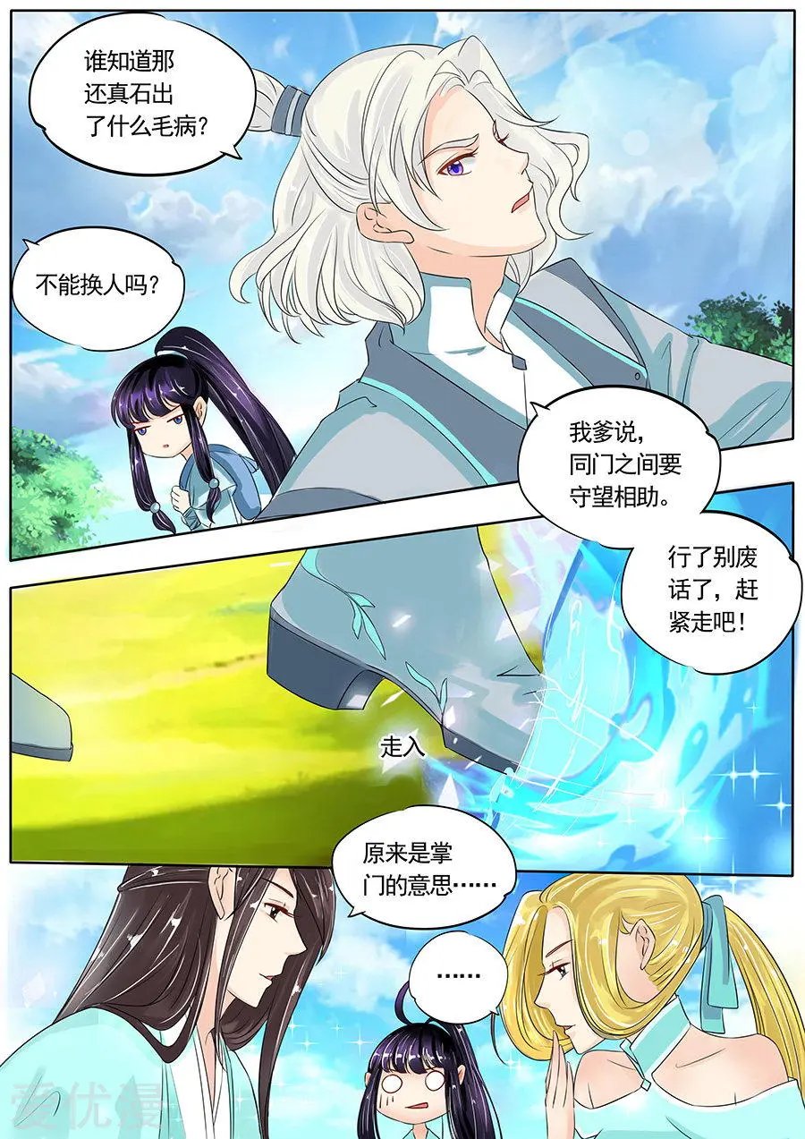 第121话