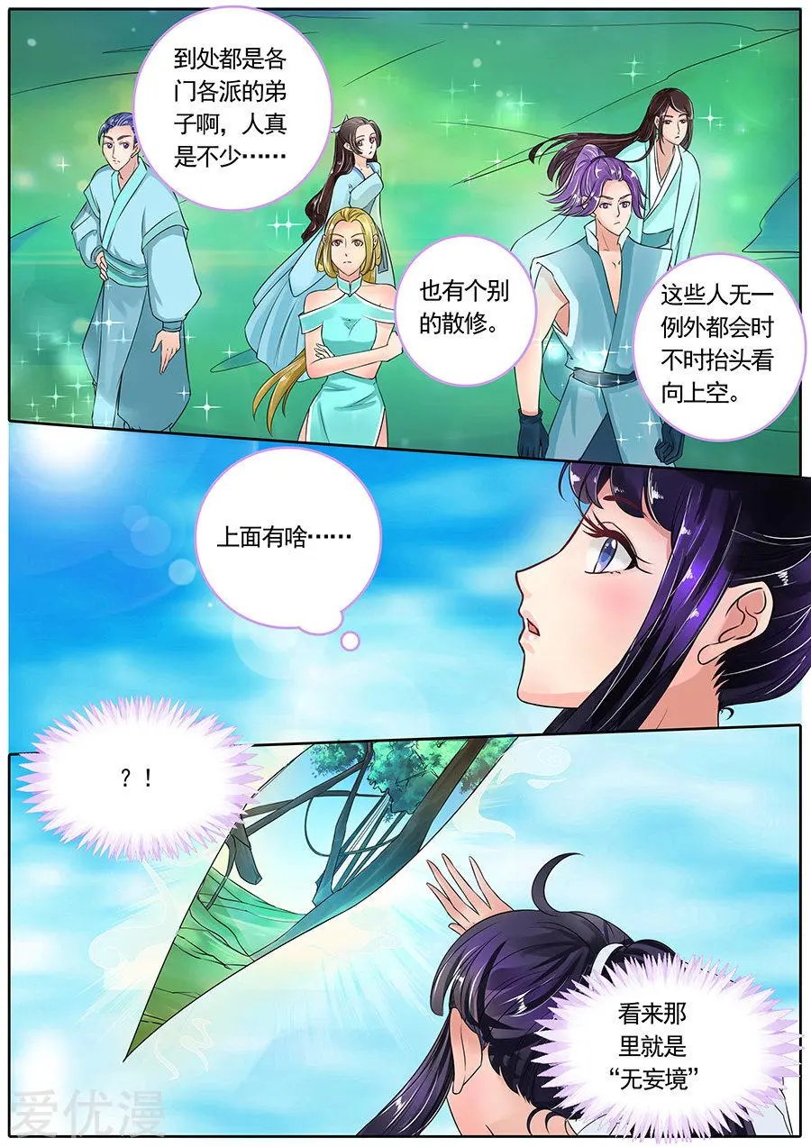 第121话