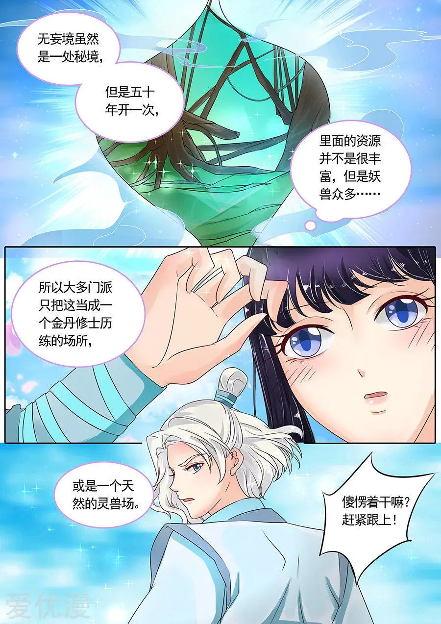 第121话