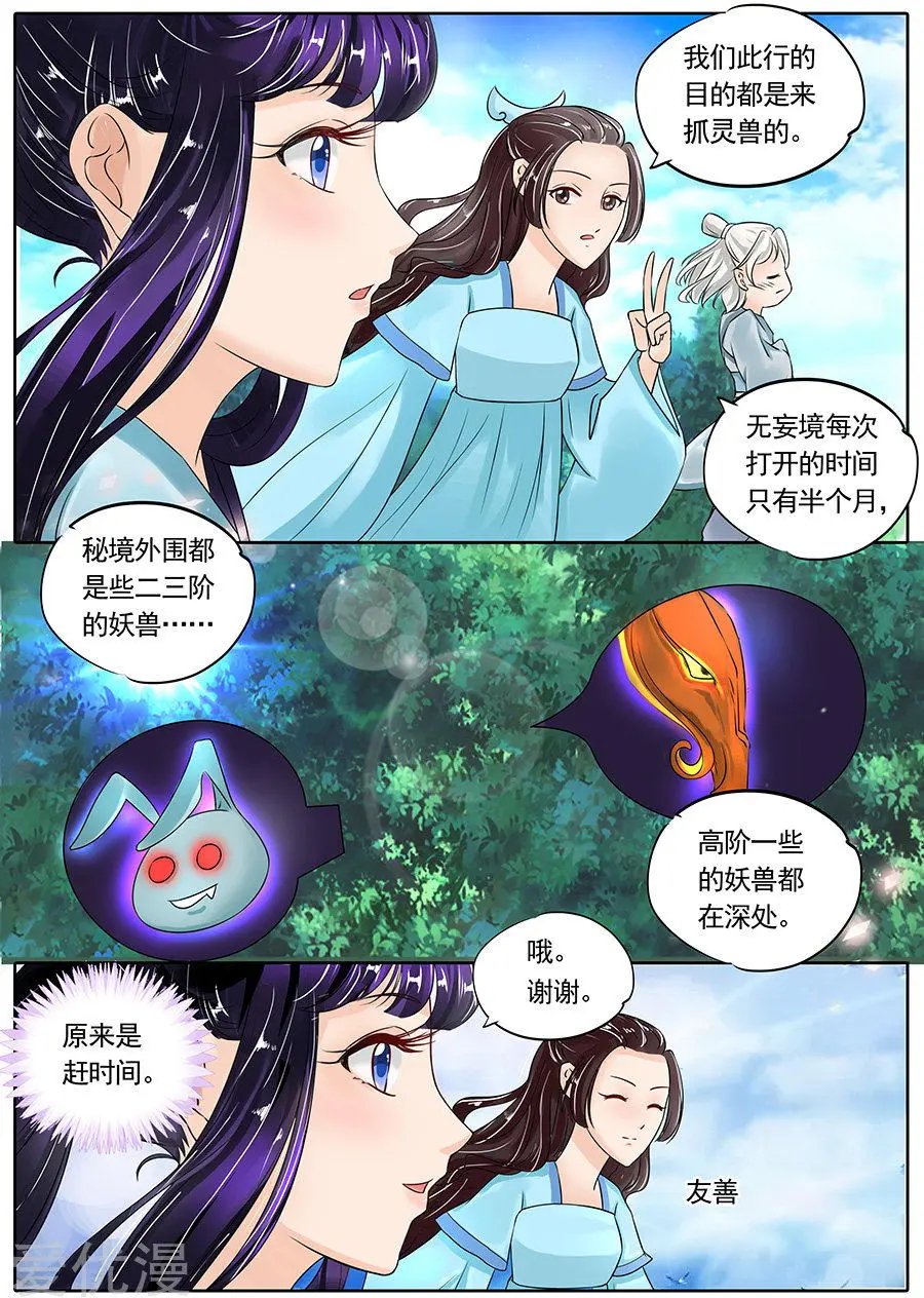 第121话
