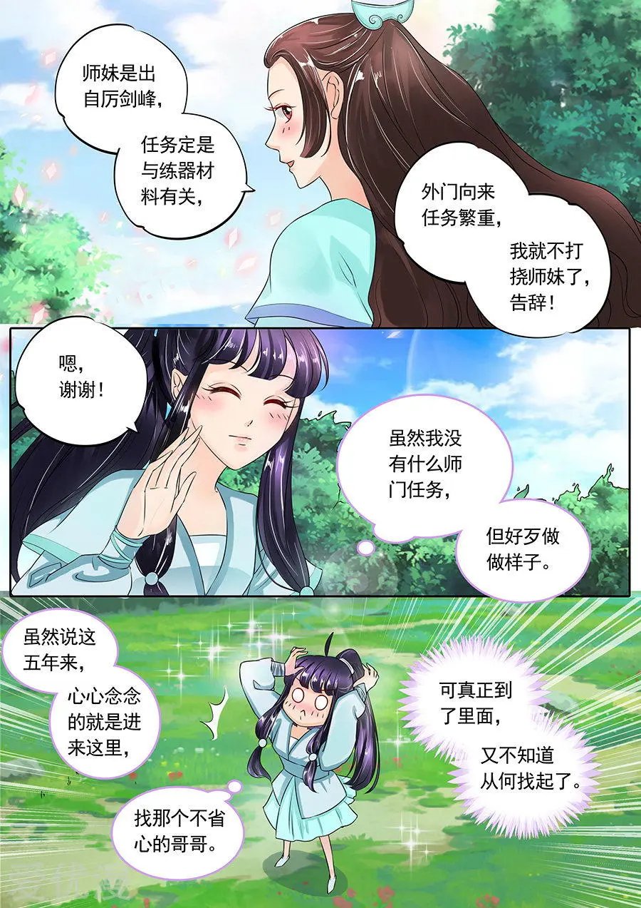第122话
