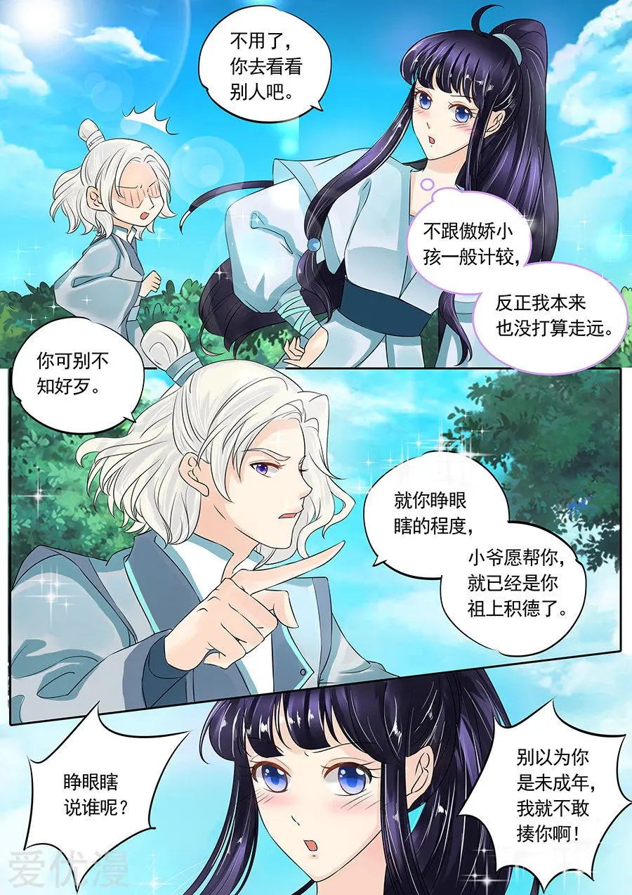 第122话