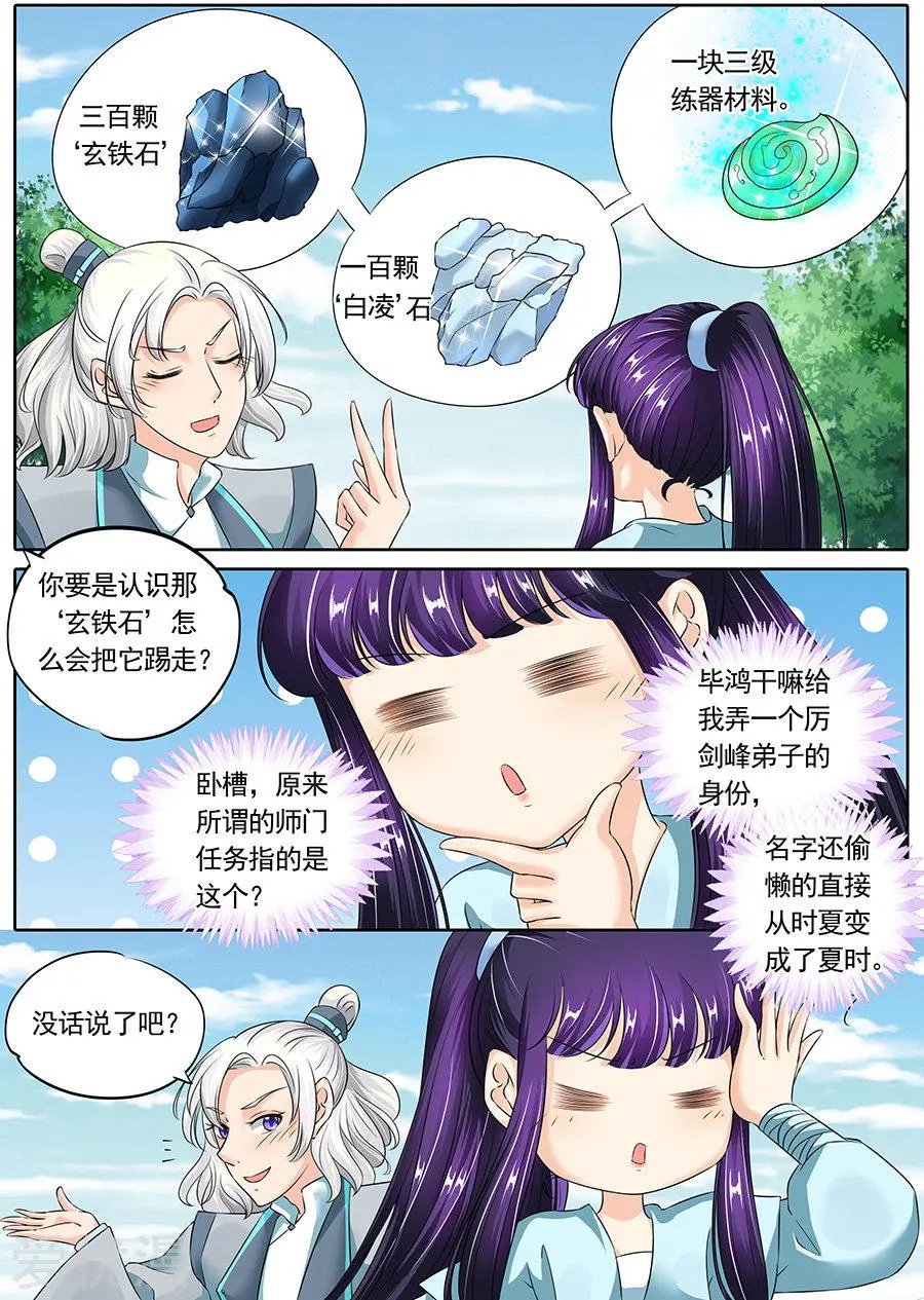 第123话