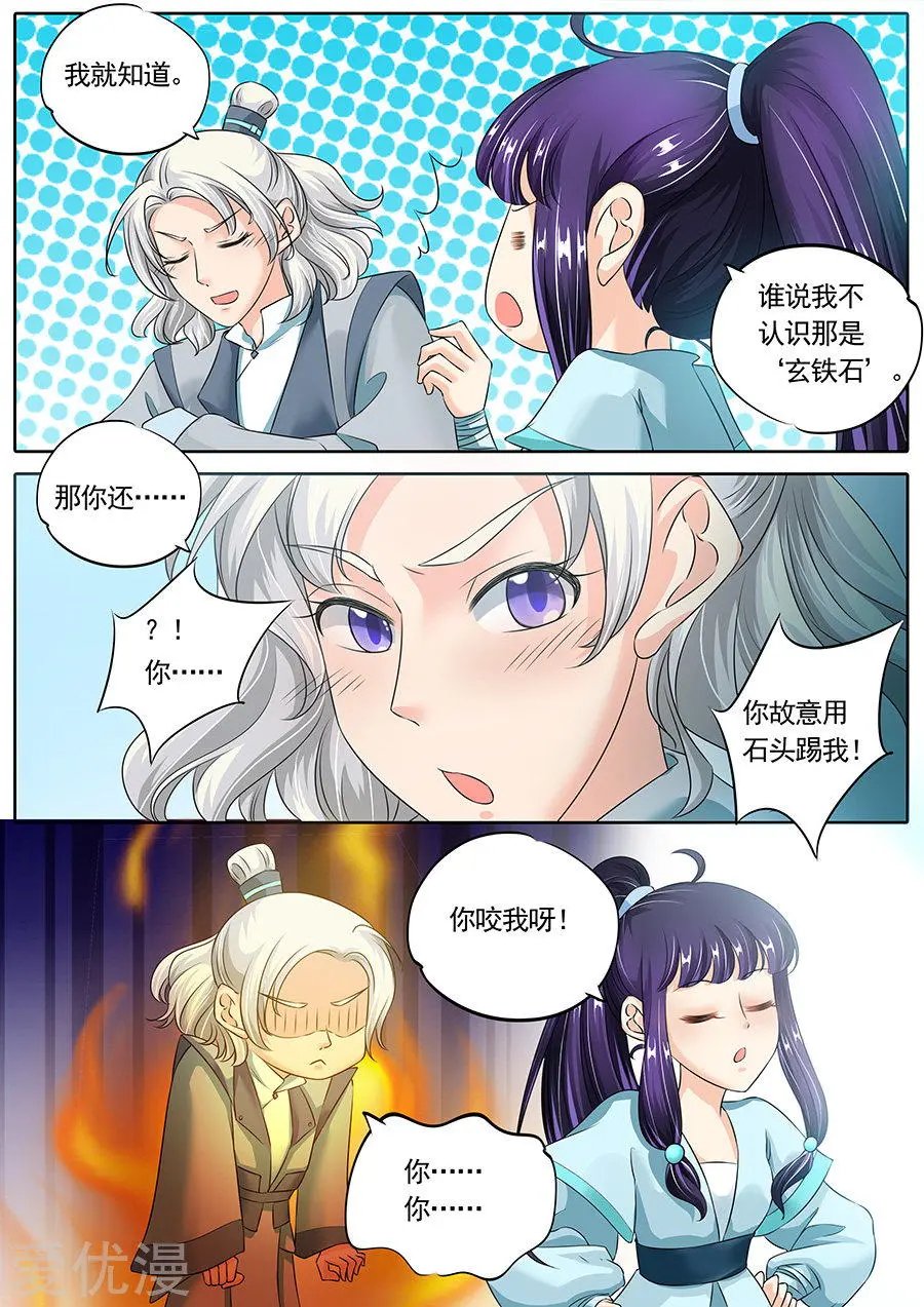 第123话