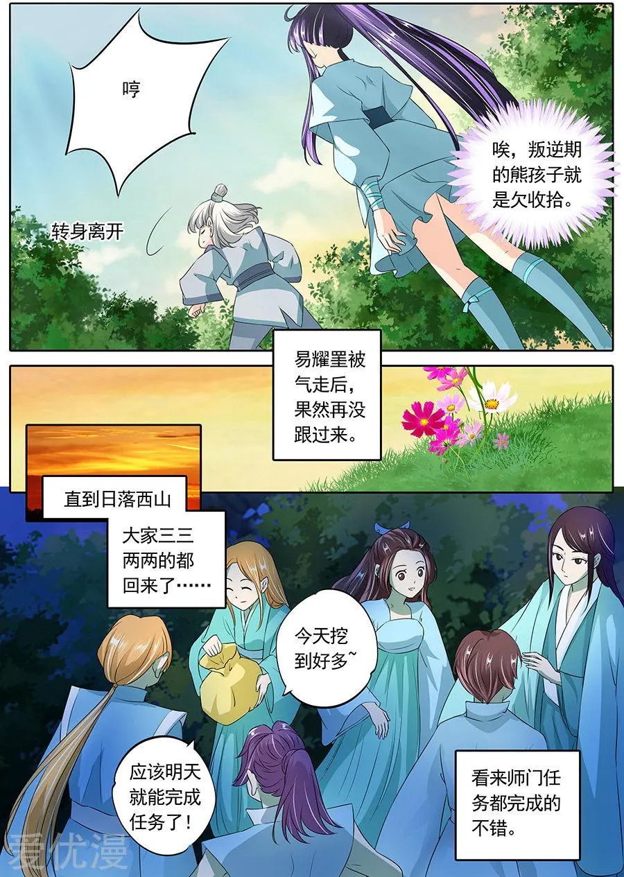 第123话