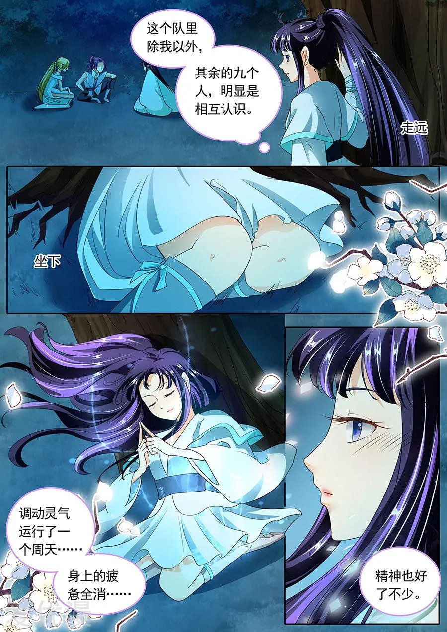 第123话
