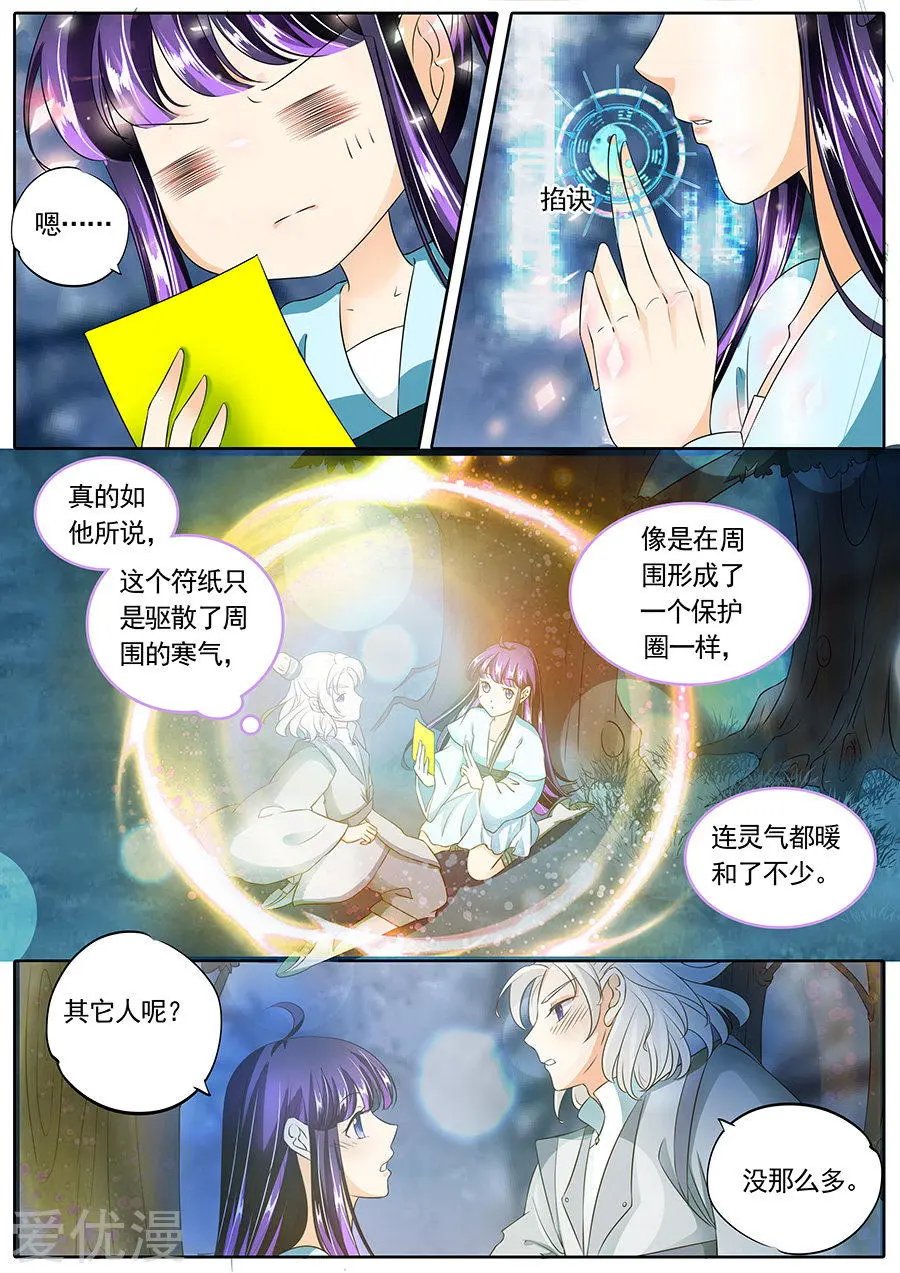 第123话