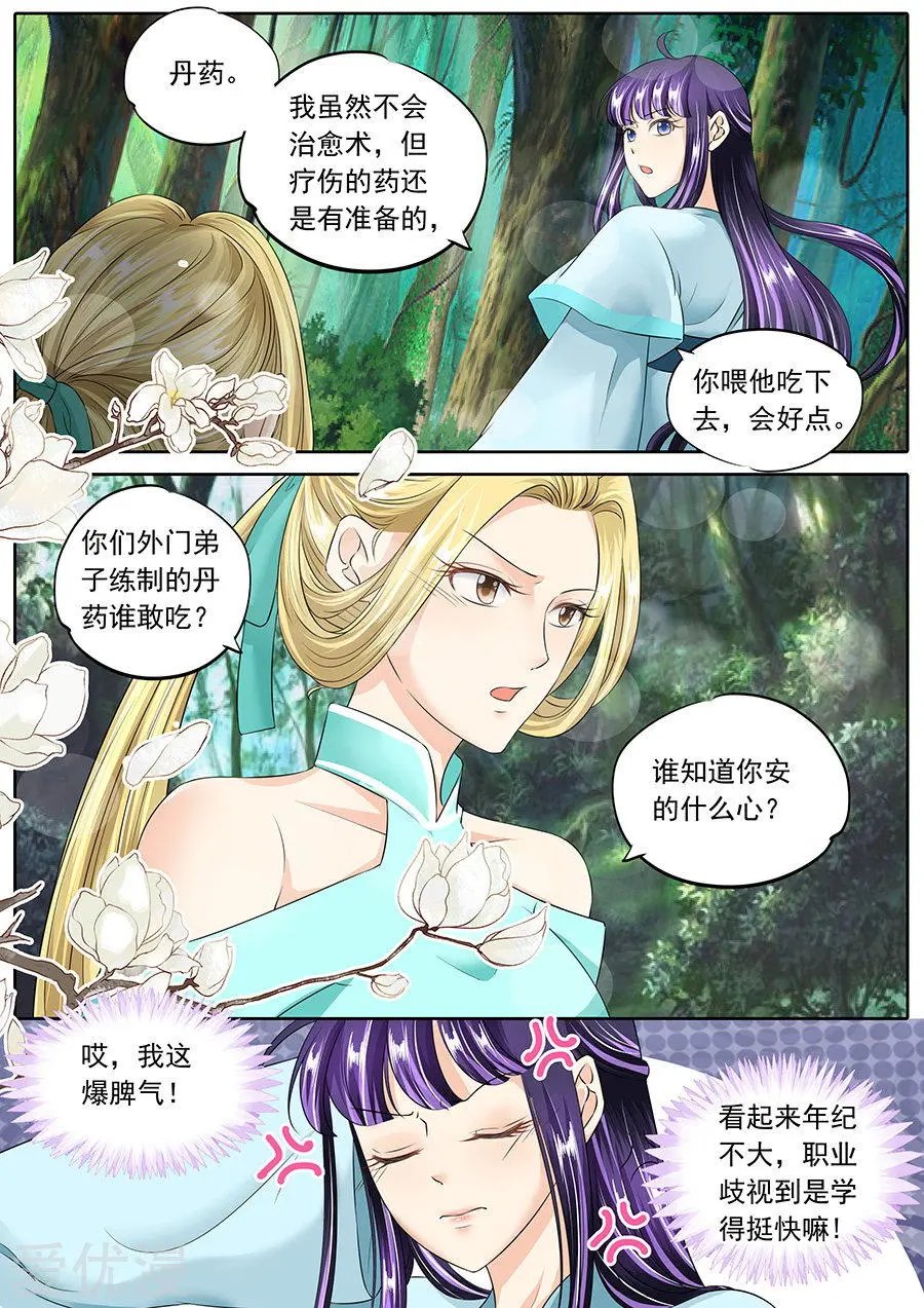 第127话