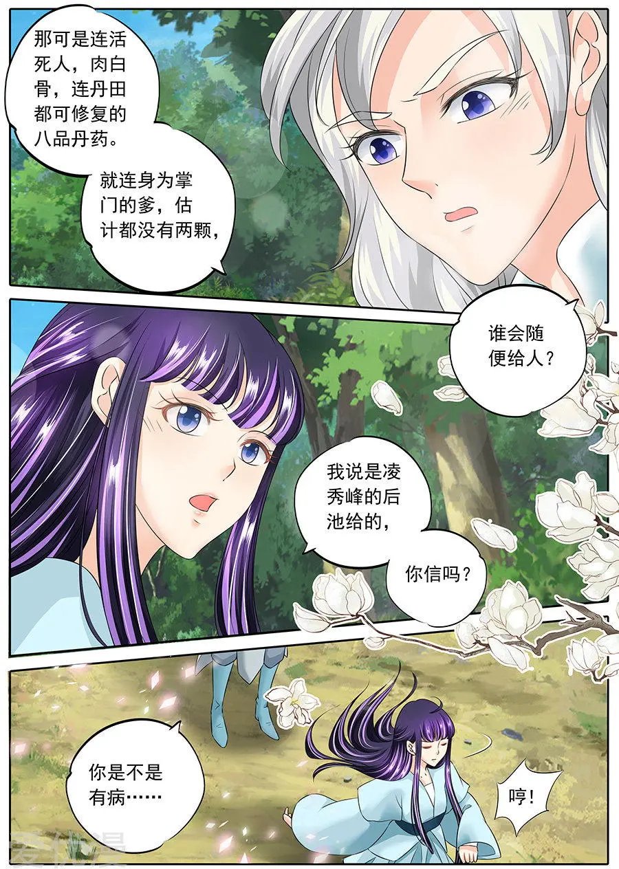 第128话