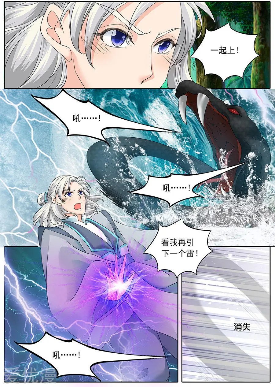 第133话