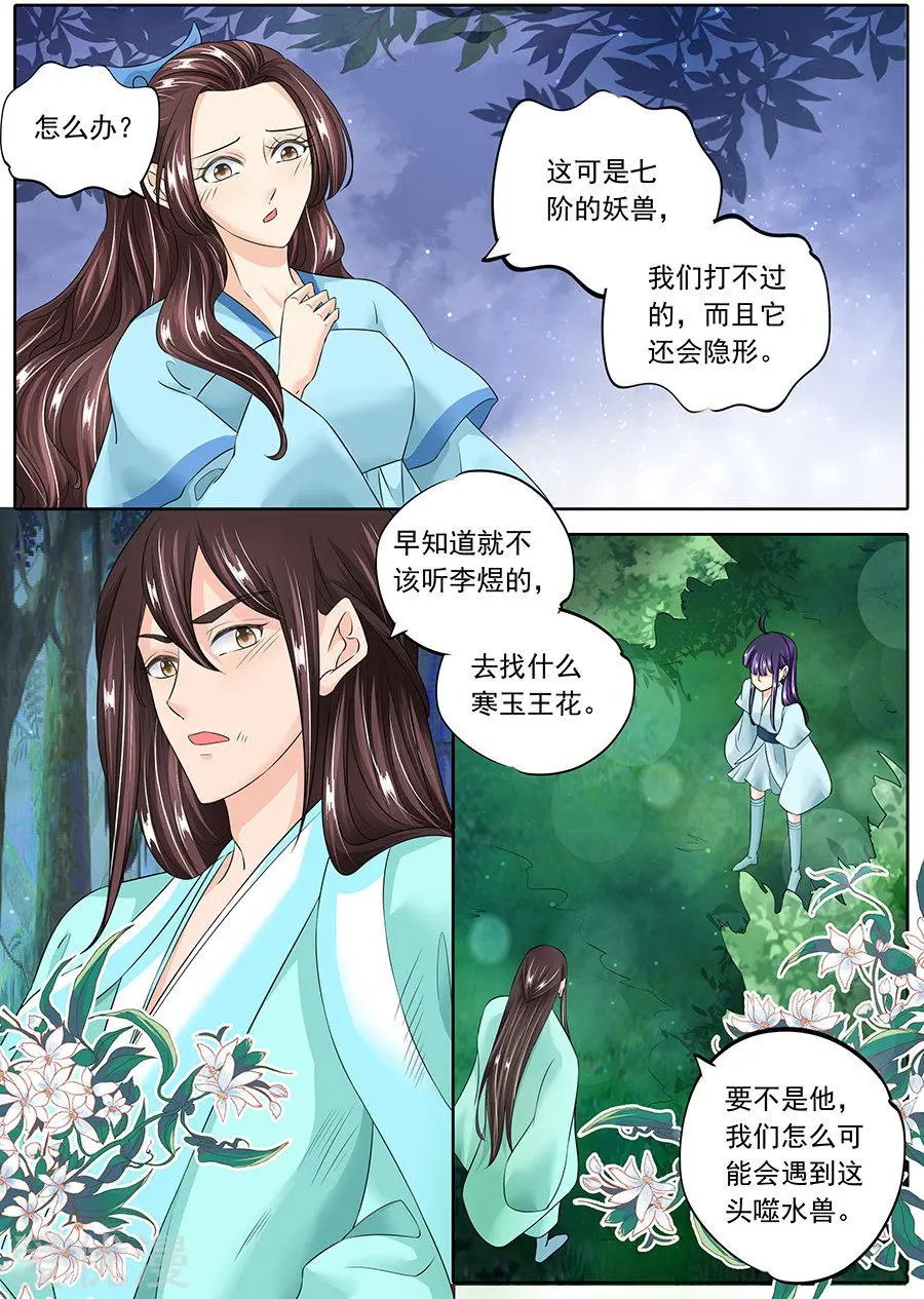 第134话