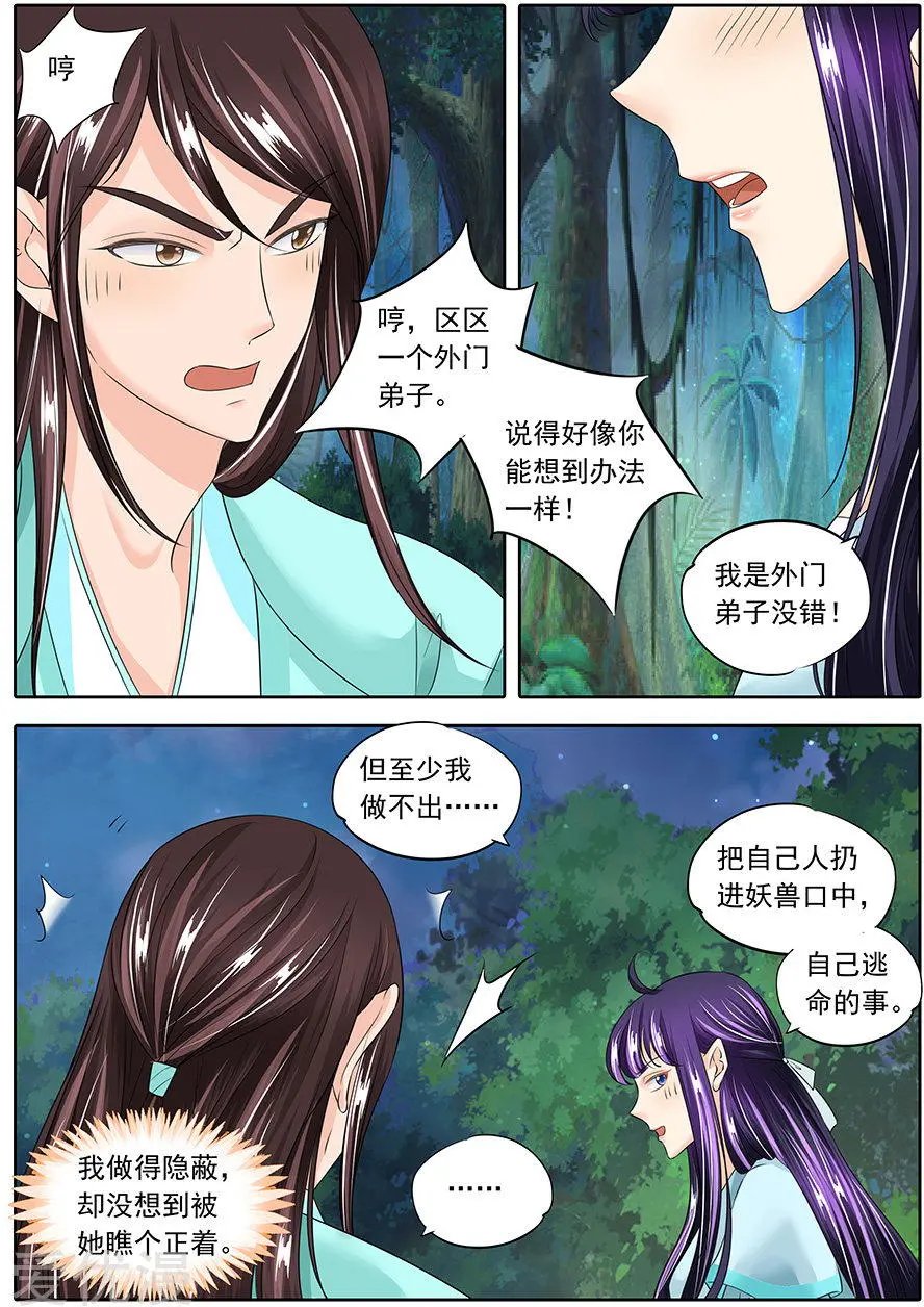 第134话