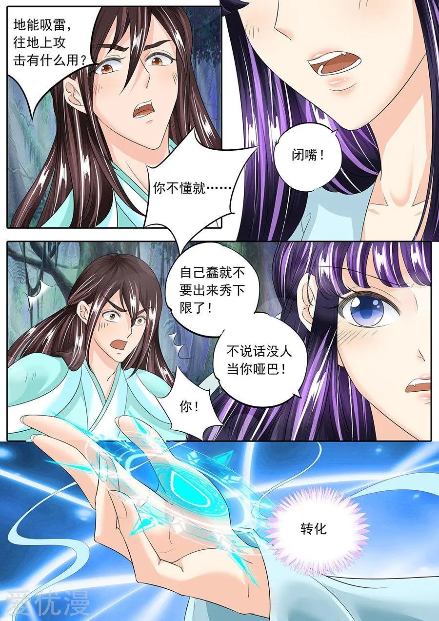 第135话