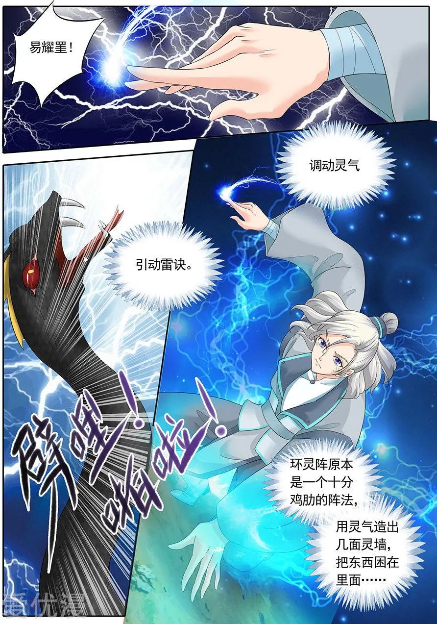 第135话