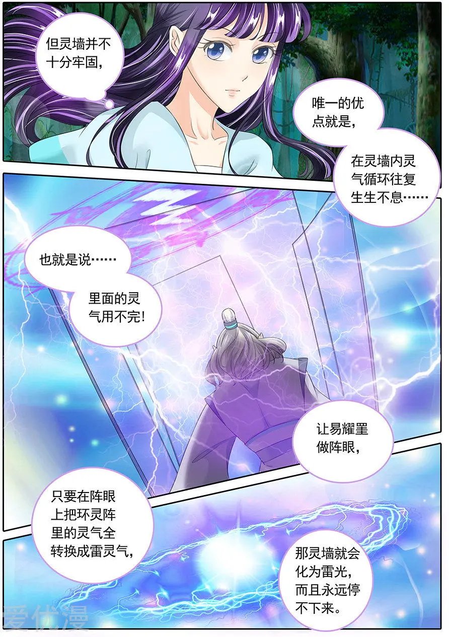 第136话