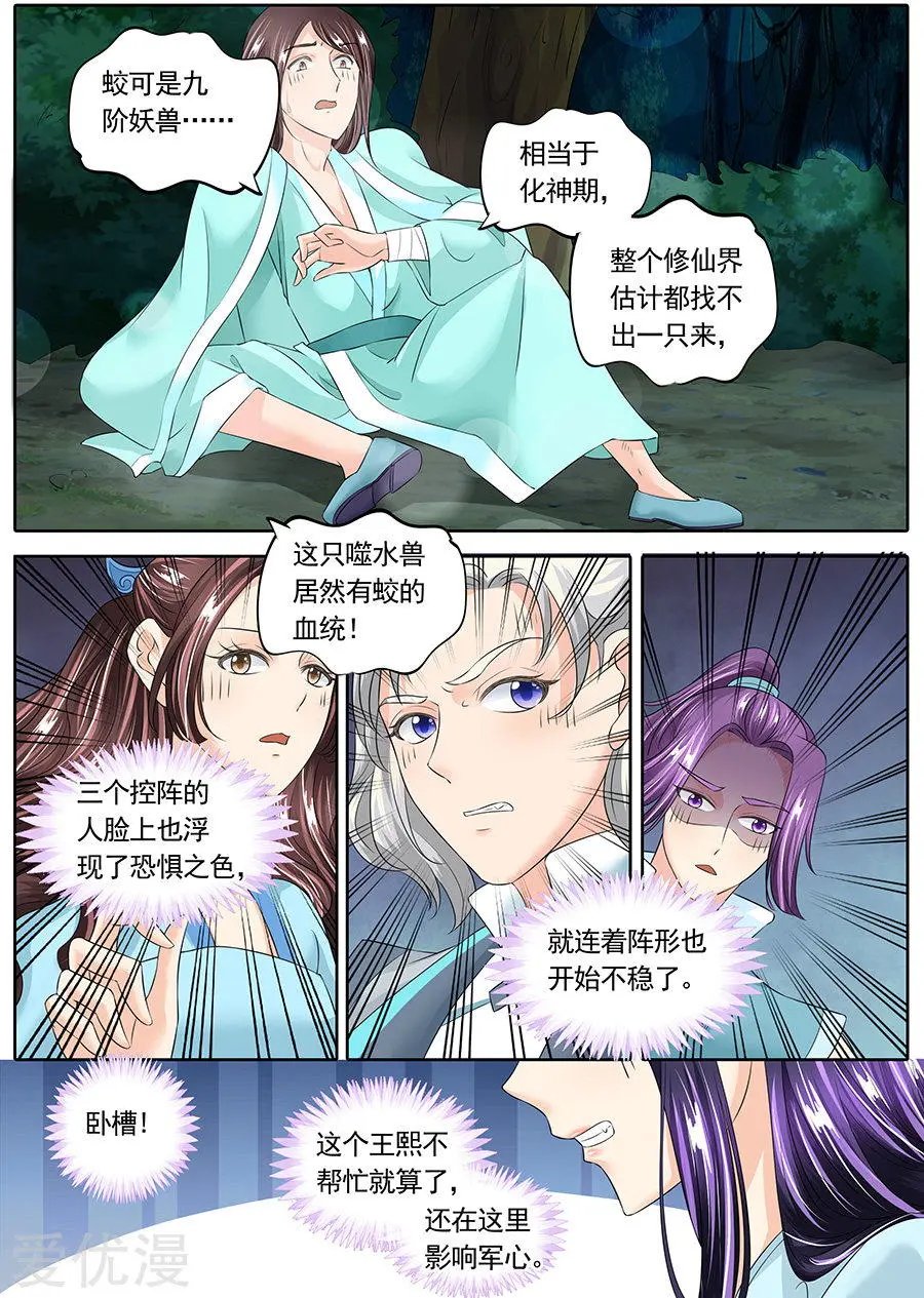 第136话