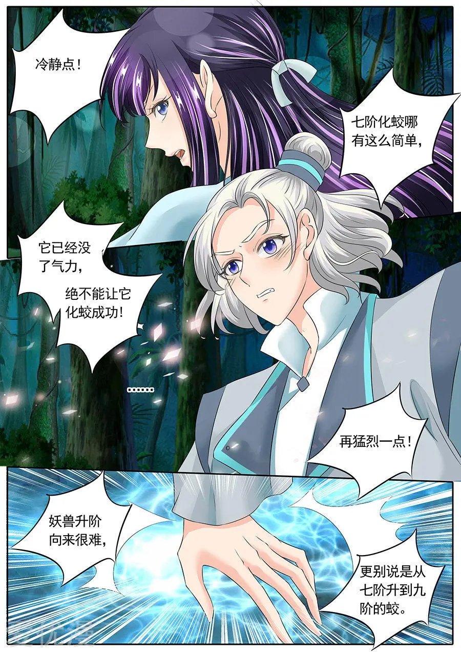 第136话