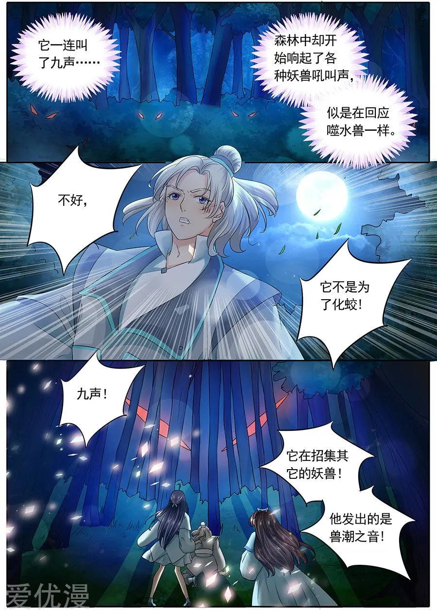 第137话