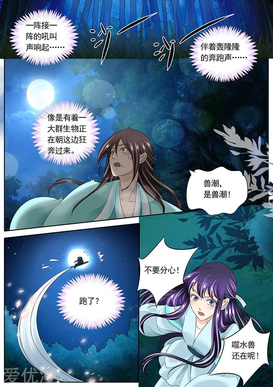 第137话