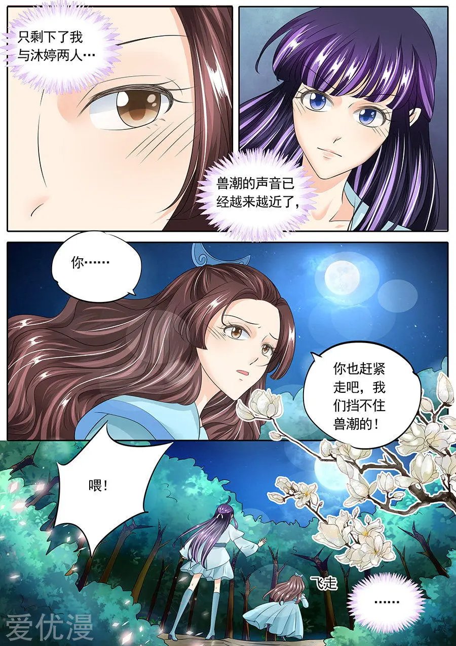 第137话