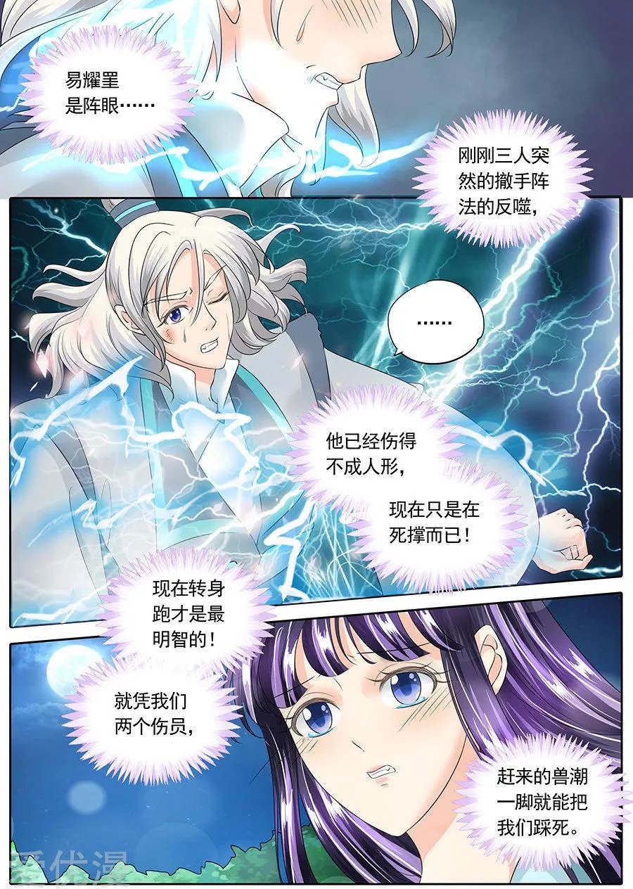 第137话