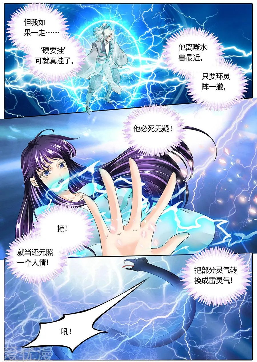 第137话
